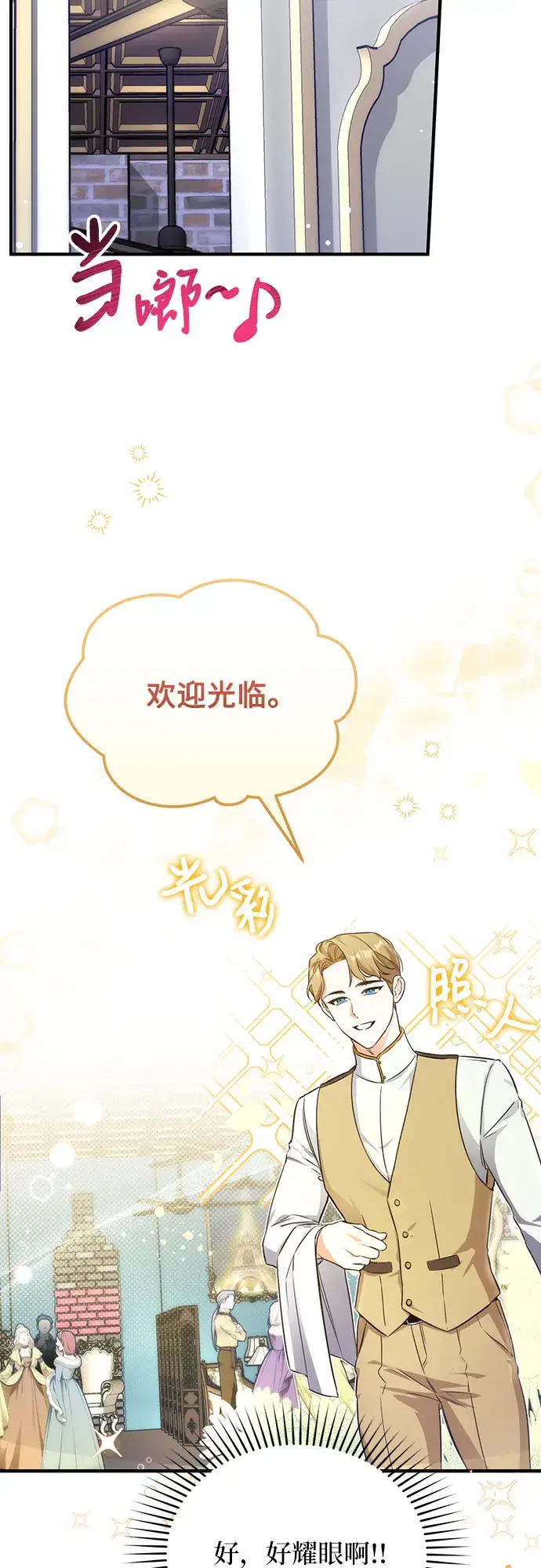 《拯救被遗弃的最爱角色》第10话图39