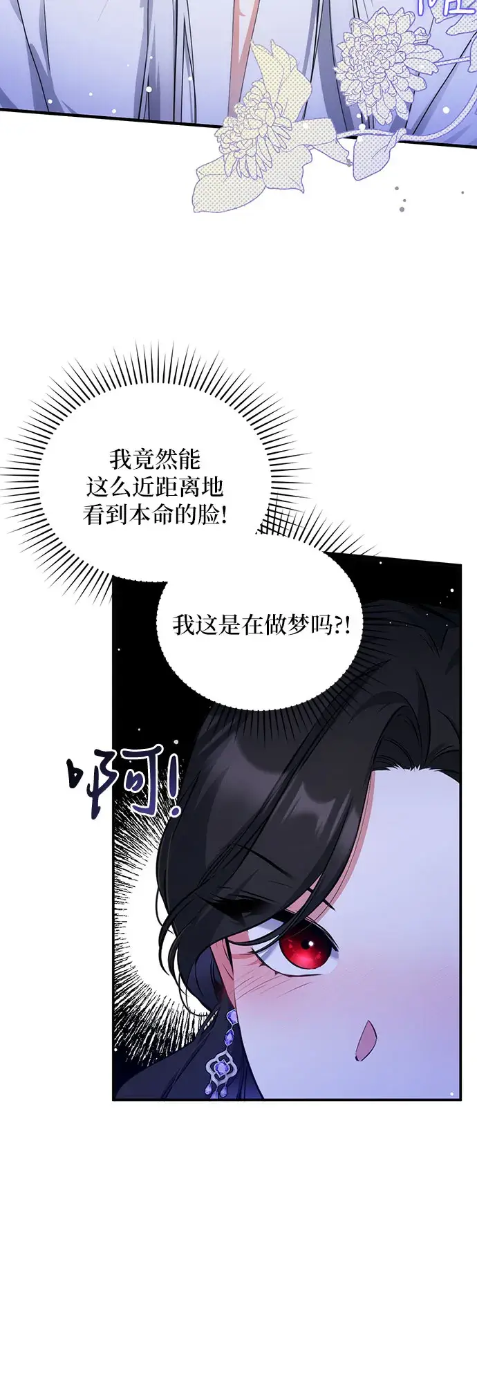 《拯救被遗弃的最爱角色》第10话图4