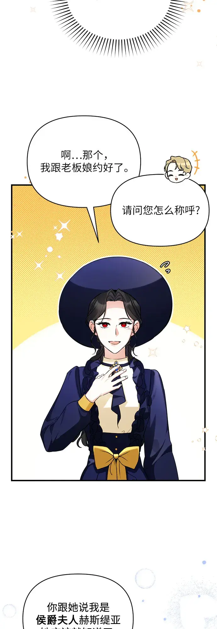 《拯救被遗弃的最爱角色》第10话图40
