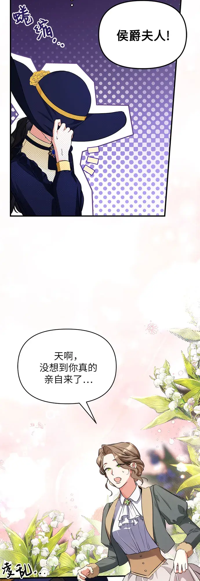 《拯救被遗弃的最爱角色》第10话图45