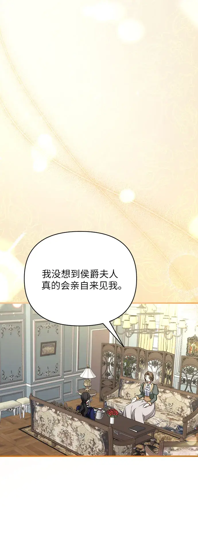 《拯救被遗弃的最爱角色》第10话图48