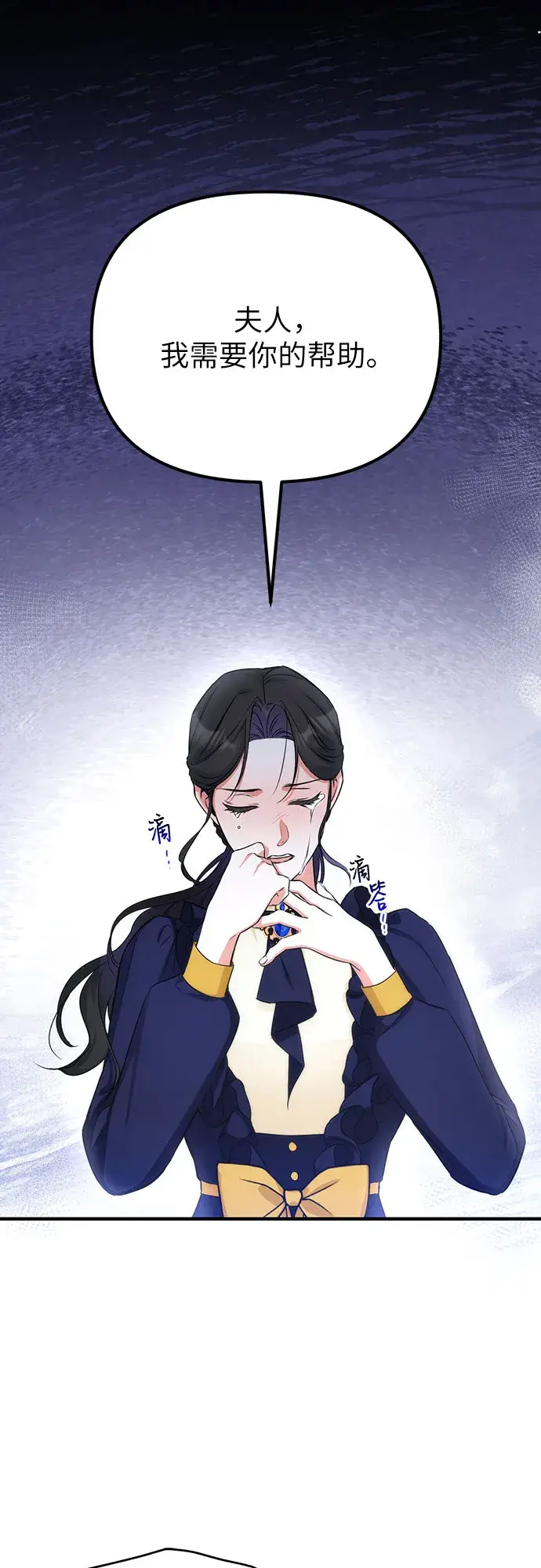 《拯救被遗弃的最爱角色》第10话图52