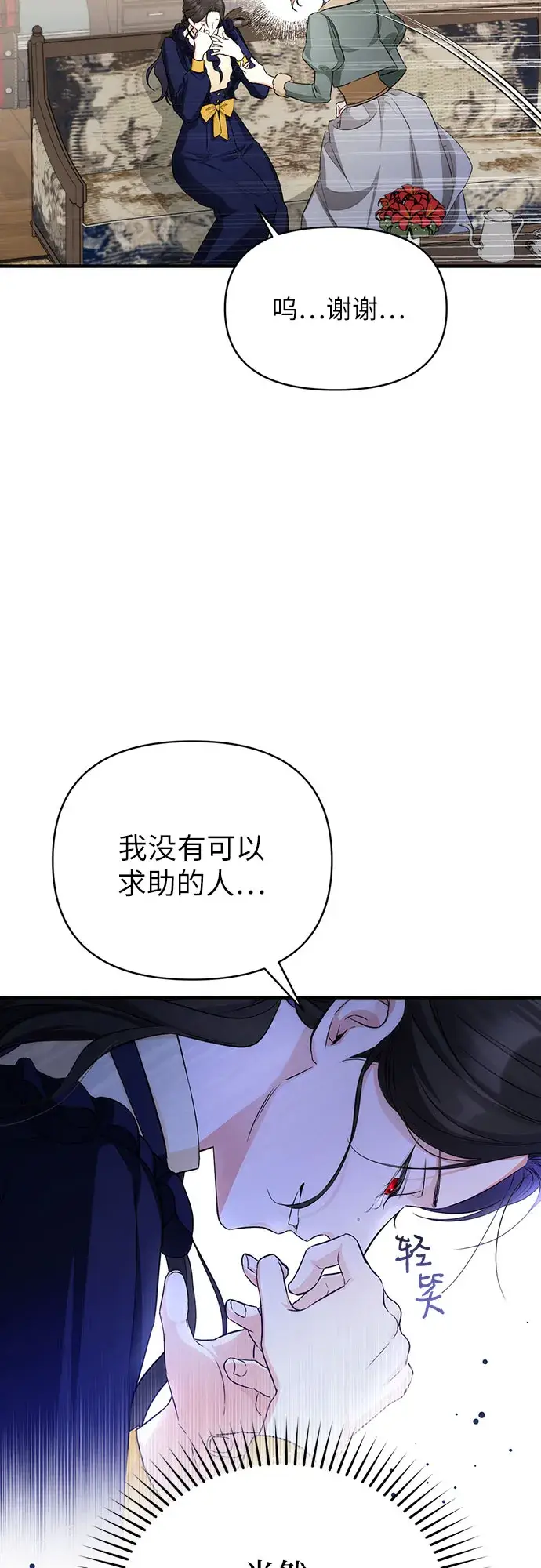《拯救被遗弃的最爱角色》第10话图54