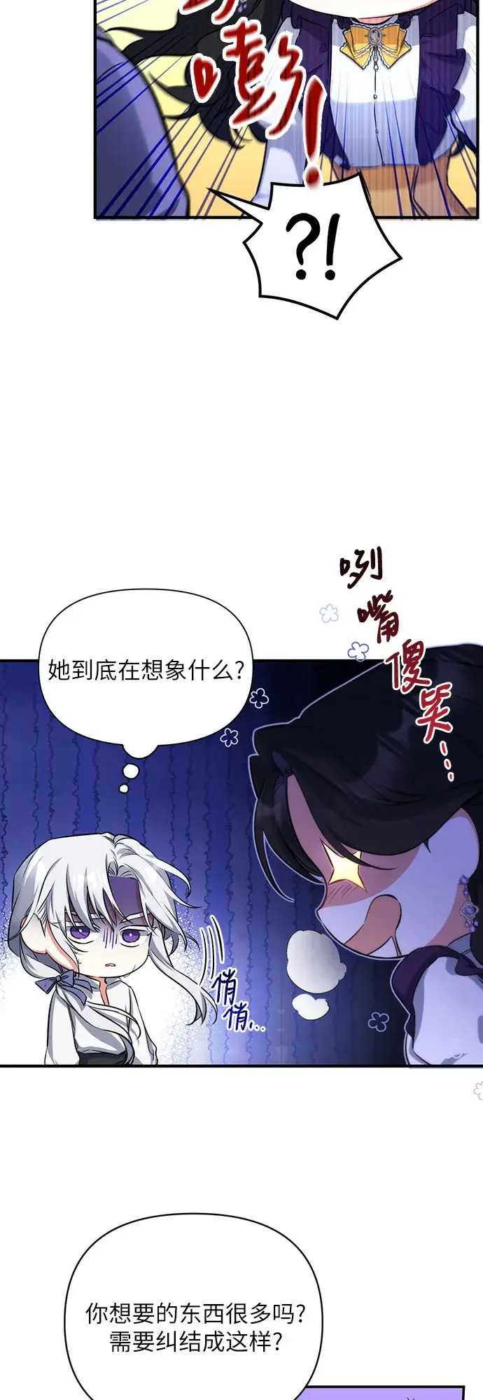 《拯救被遗弃的最爱角色》第10话图6