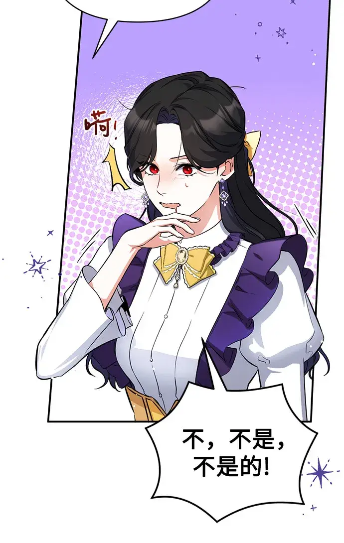 《拯救被遗弃的最爱角色》第10话图7