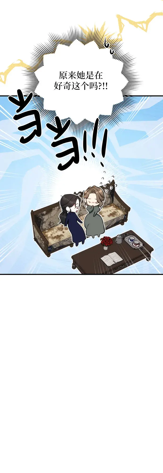 《拯救被遗弃的最爱角色》第11话图15