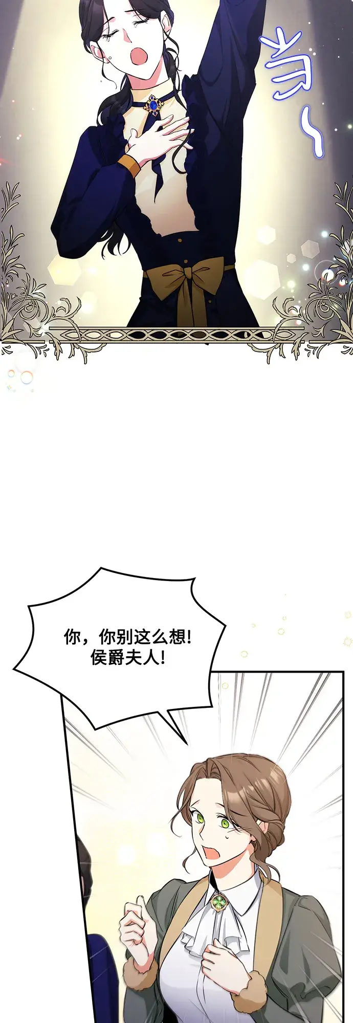 《拯救被遗弃的最爱角色》第11话图26