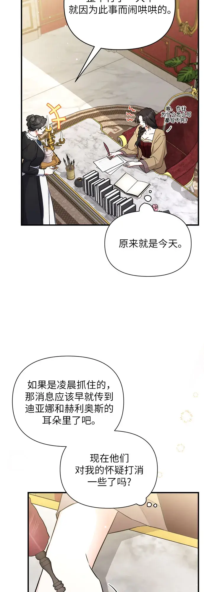 《拯救被遗弃的最爱角色》第11话图36