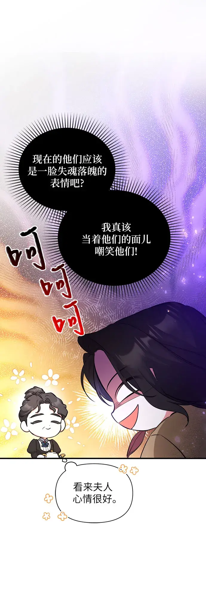 《拯救被遗弃的最爱角色》第11话图38