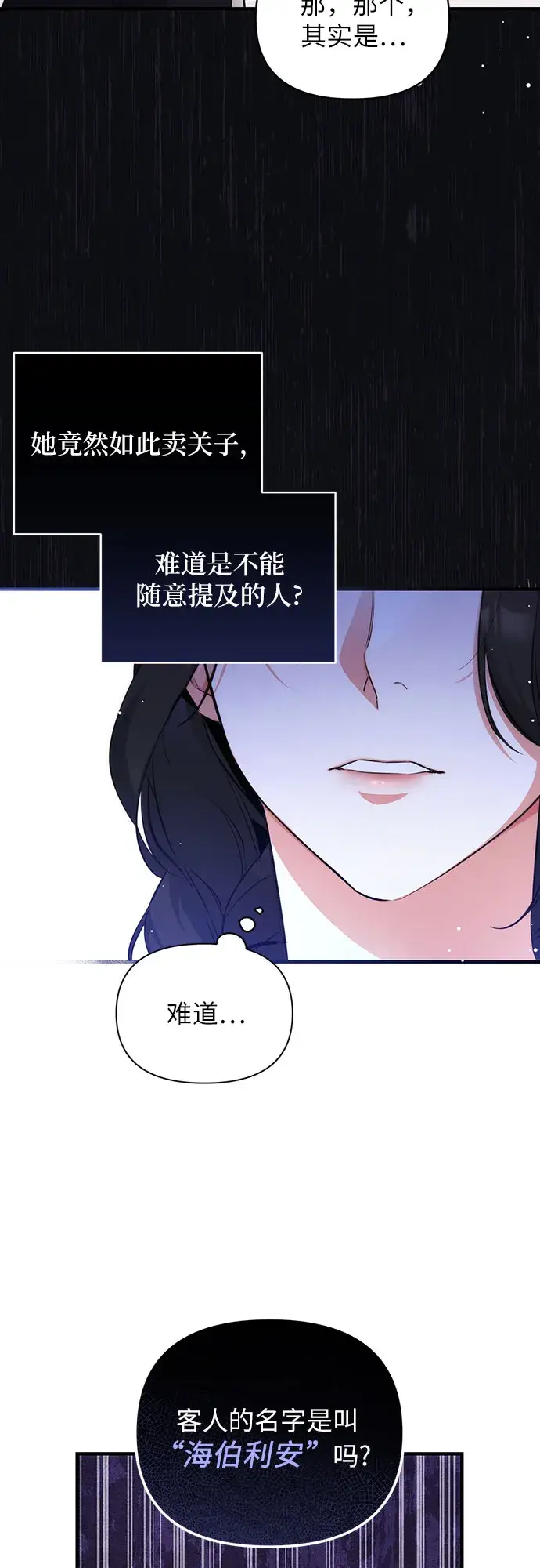 《拯救被遗弃的最爱角色》第11话图42