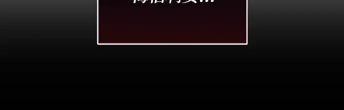 《拯救被遗弃的最爱角色》第11话图44