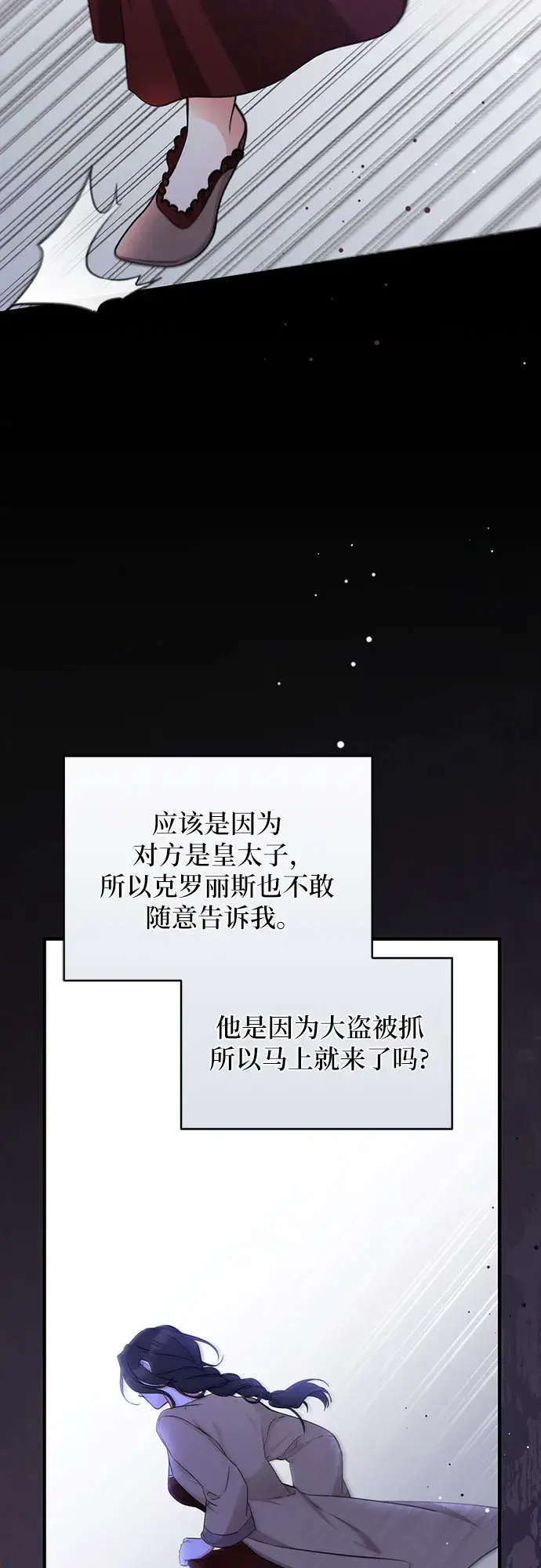 《拯救被遗弃的最爱角色》第11话图46
