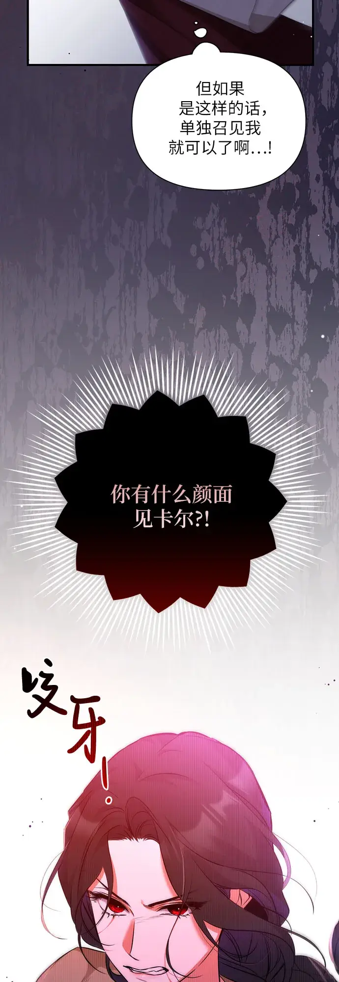 《拯救被遗弃的最爱角色》第11话图47