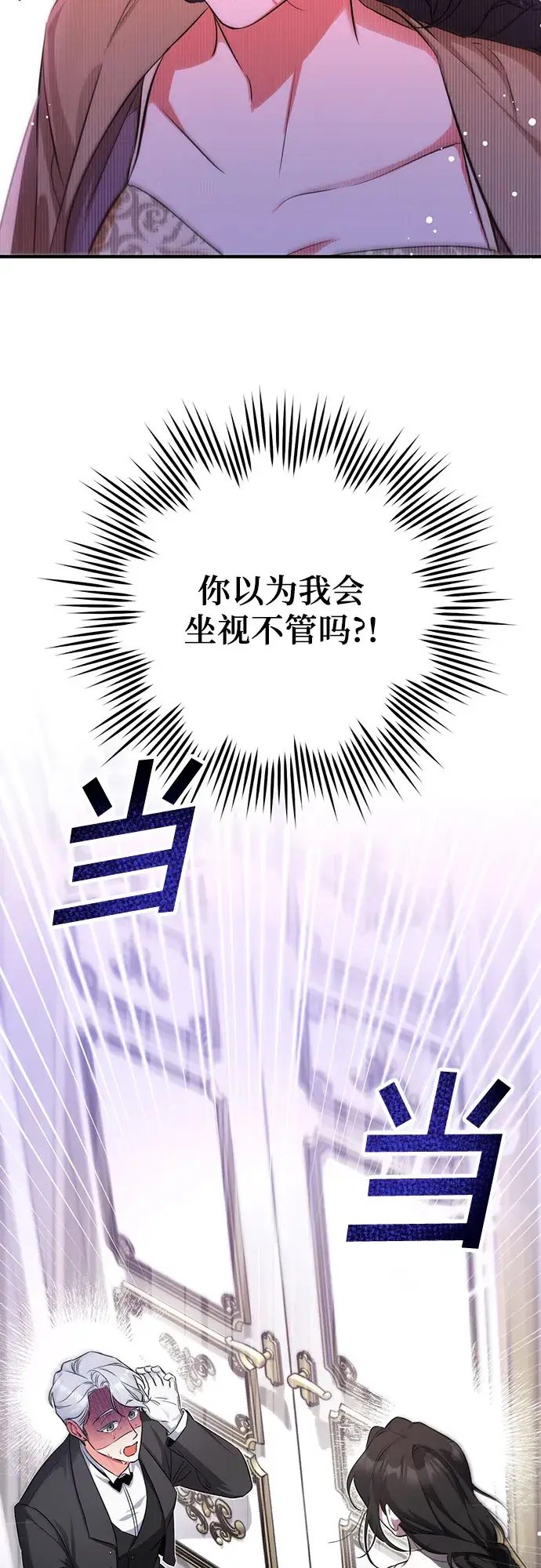 《拯救被遗弃的最爱角色》第11话图48