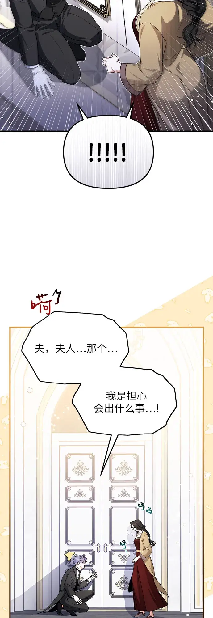 《拯救被遗弃的最爱角色》第11话图49