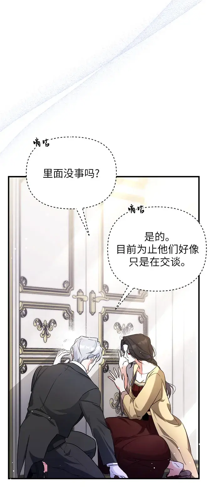 《拯救被遗弃的最爱角色》第11话图51