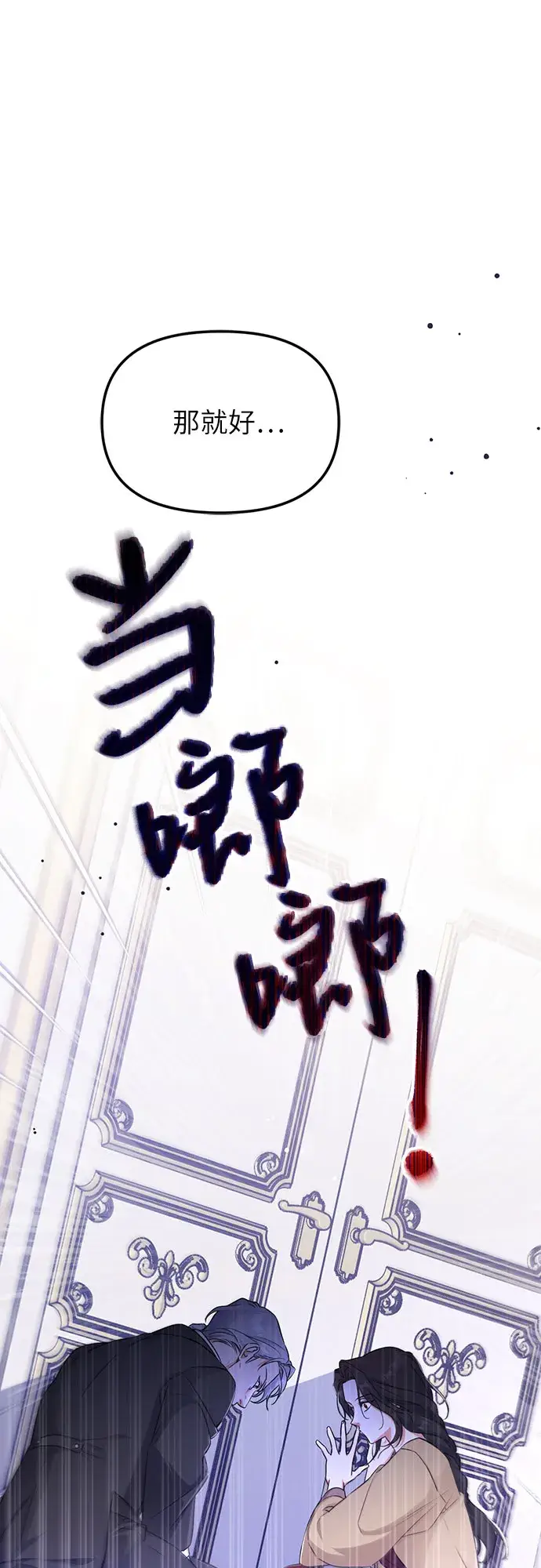 《拯救被遗弃的最爱角色》第11话图52