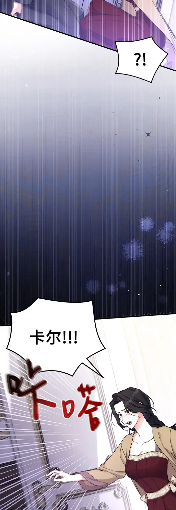 《拯救被遗弃的最爱角色》第11话图53