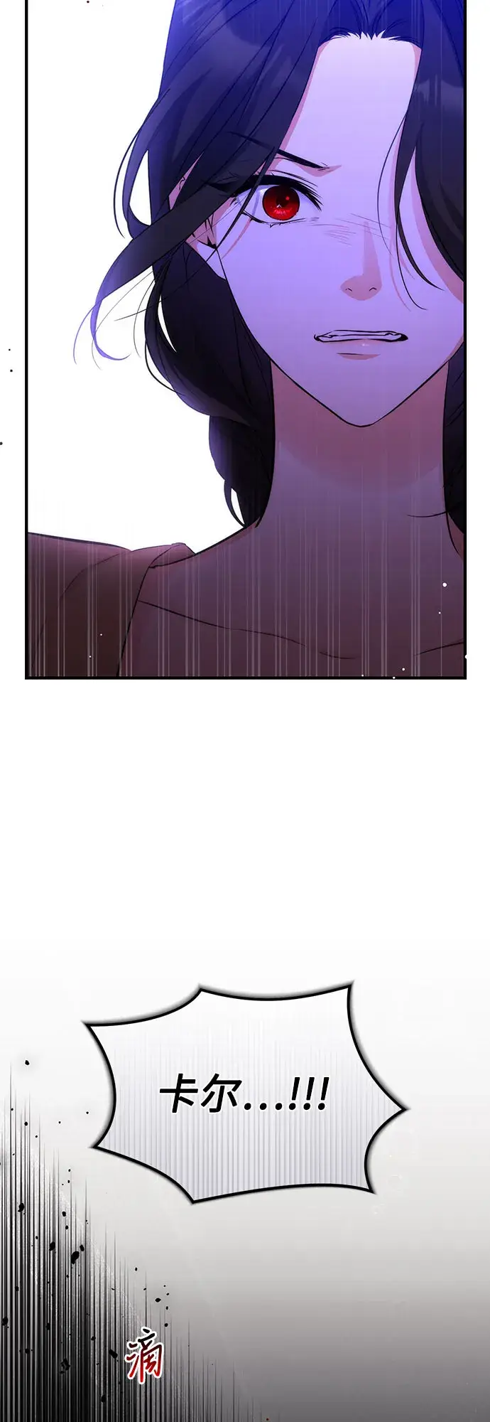 《拯救被遗弃的最爱角色》第11话图56