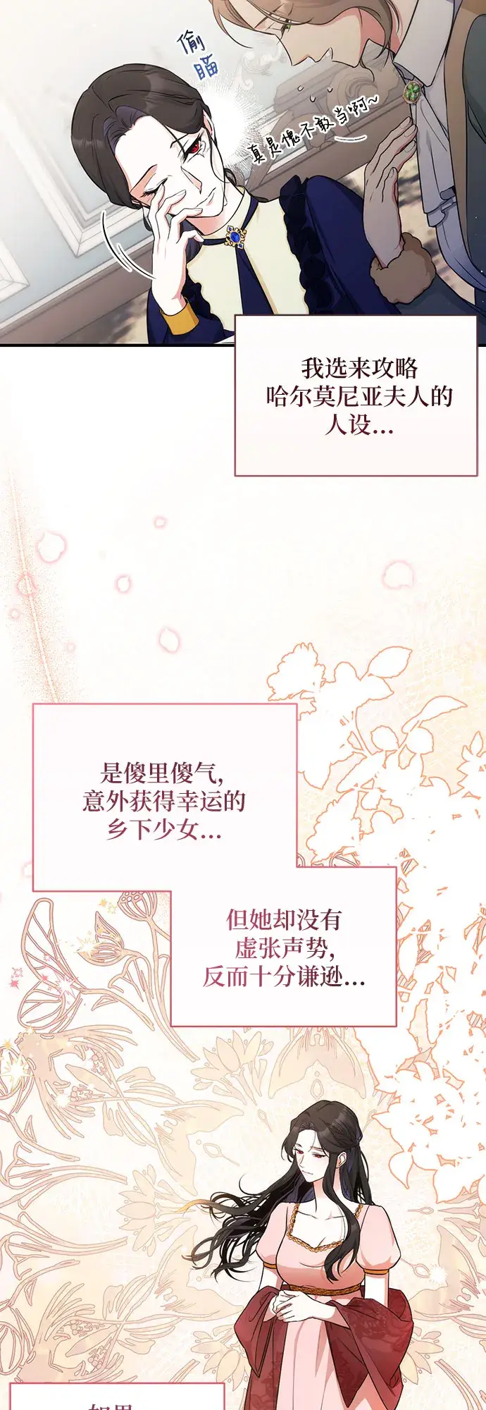 《拯救被遗弃的最爱角色》第11话图6