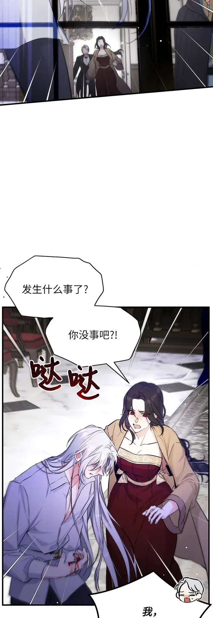 《拯救被遗弃的最爱角色》第12话图2
