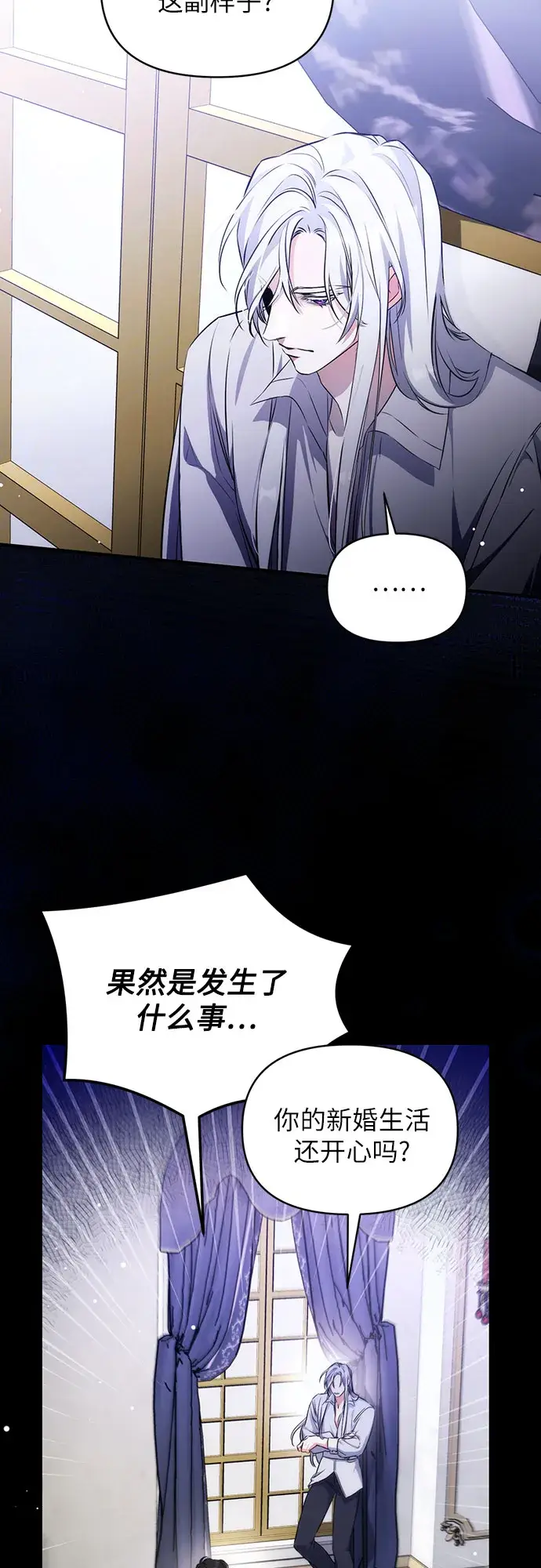 《拯救被遗弃的最爱角色》第12话图25