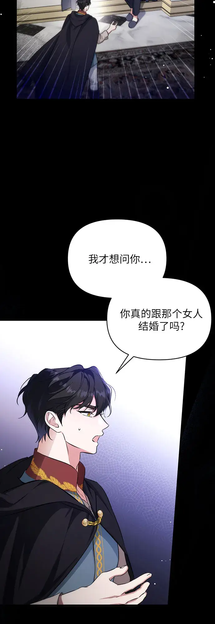 《拯救被遗弃的最爱角色》第12话图26