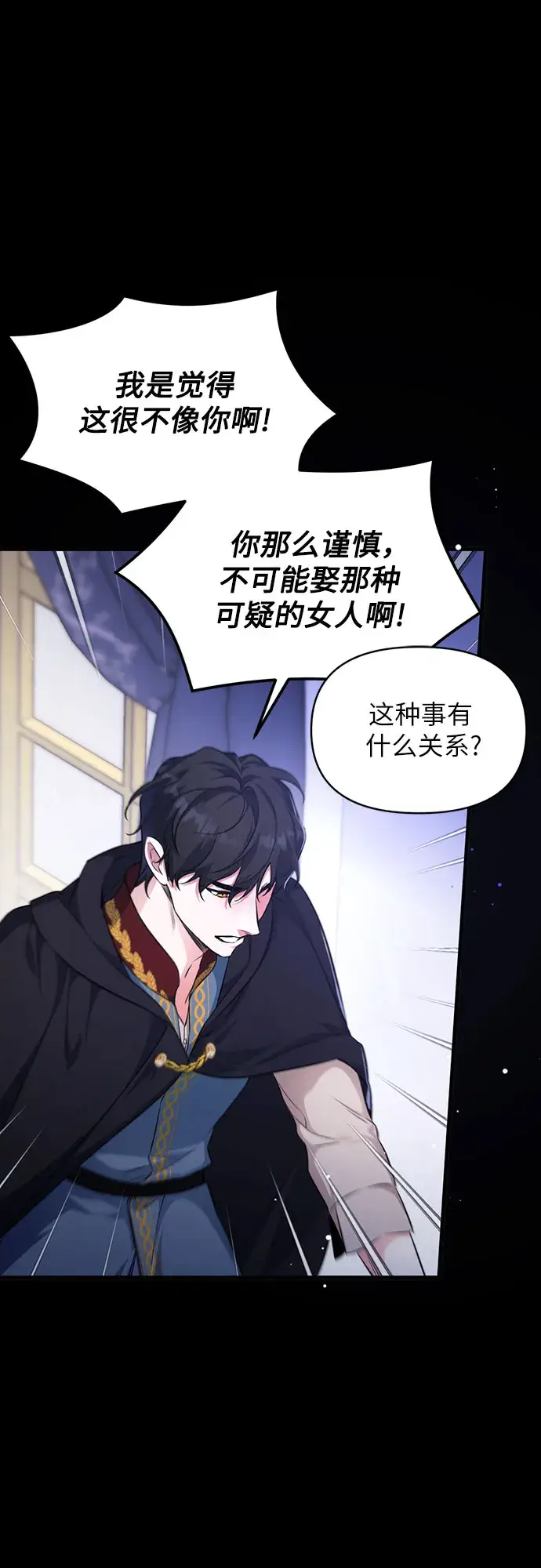 《拯救被遗弃的最爱角色》第12话图28