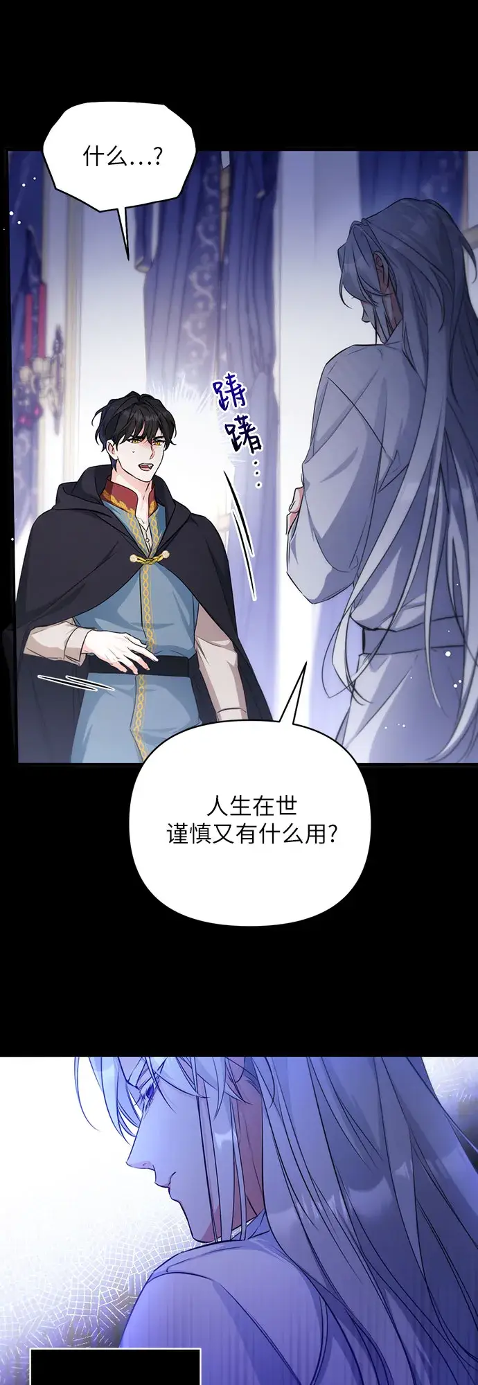 《拯救被遗弃的最爱角色》第12话图29