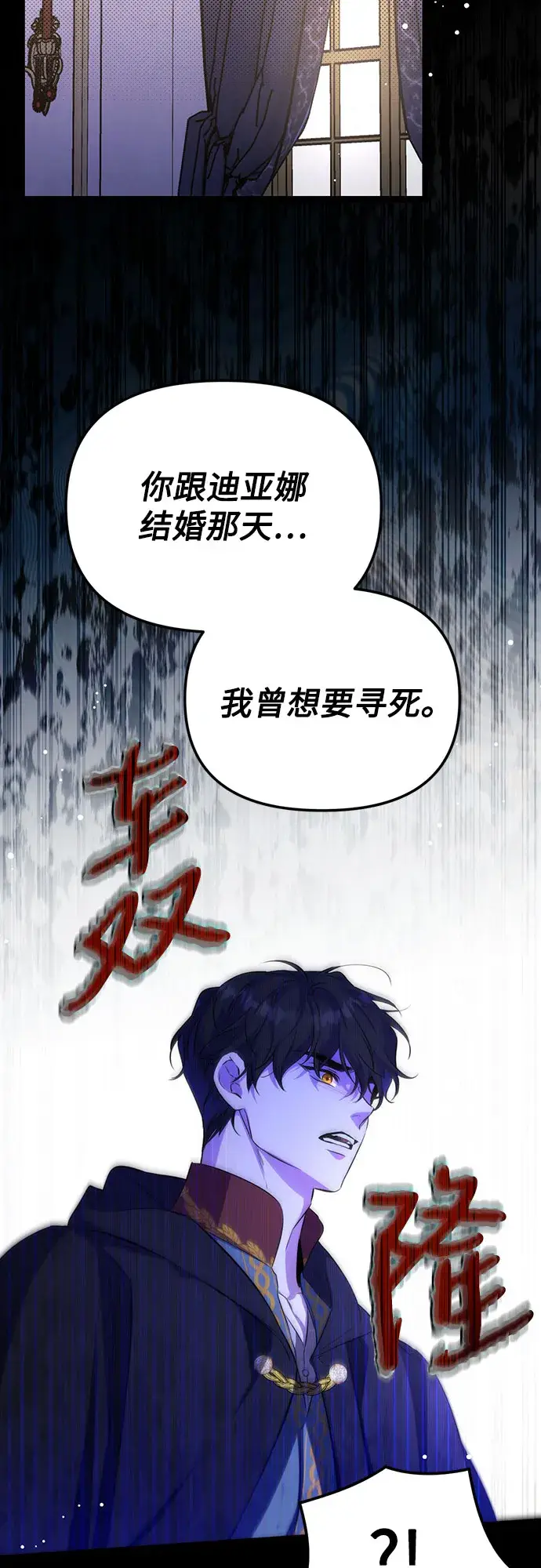 《拯救被遗弃的最爱角色》第12话图32