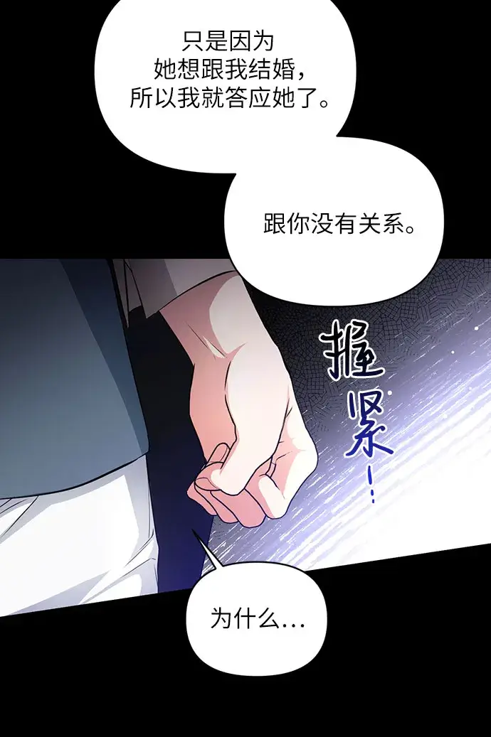 《拯救被遗弃的最爱角色》第12话图34