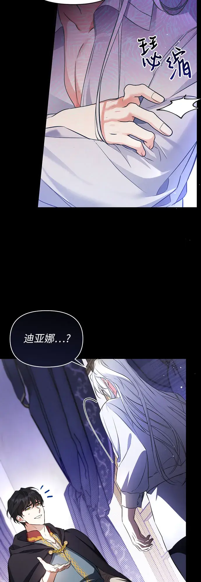 《拯救被遗弃的最爱角色》第12话图39