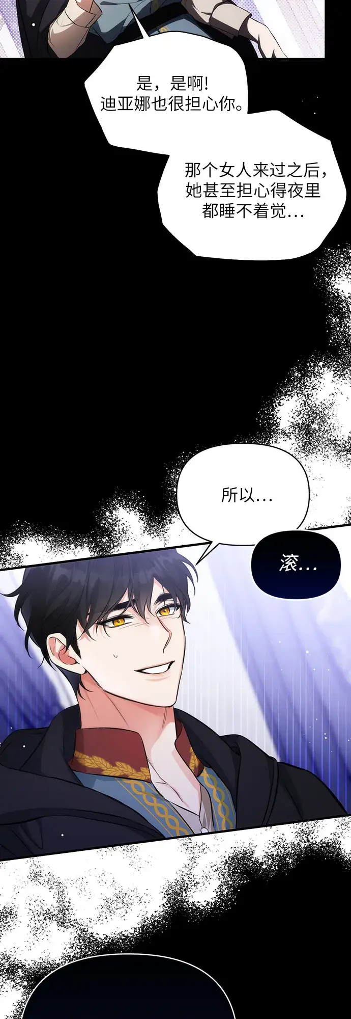 《拯救被遗弃的最爱角色》第12话图40