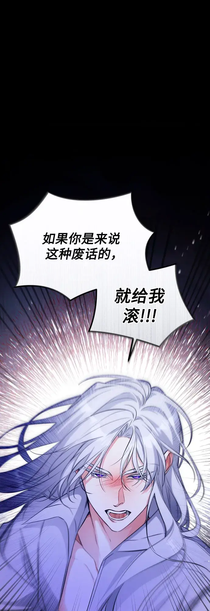 《拯救被遗弃的最爱角色》第12话图42