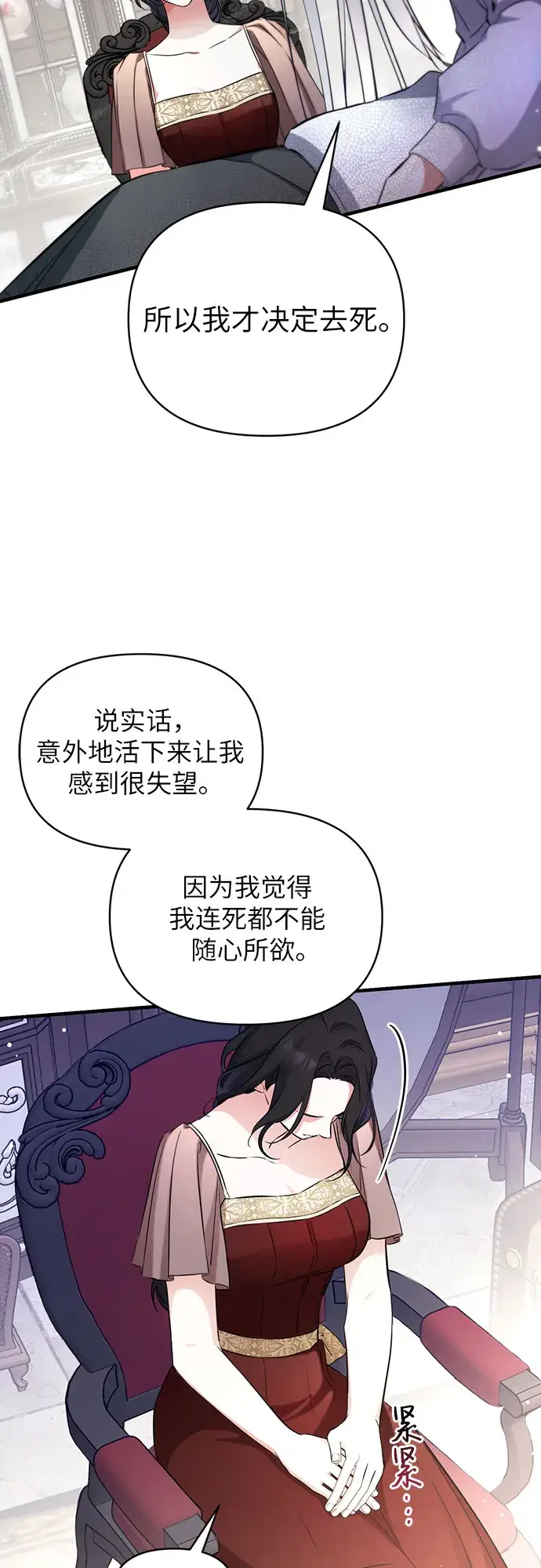 《拯救被遗弃的最爱角色》第12话图47