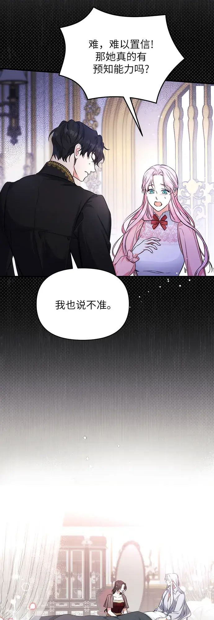 《拯救被遗弃的最爱角色》第12话图56