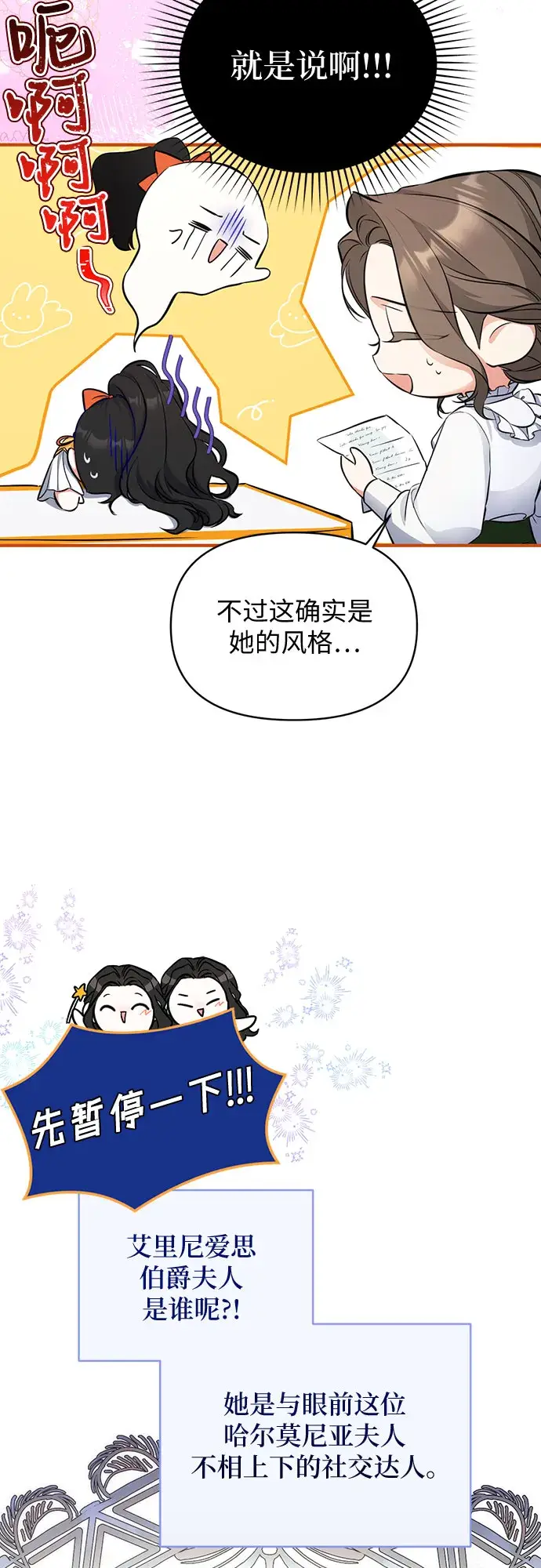 《拯救被遗弃的最爱角色》第13话图10