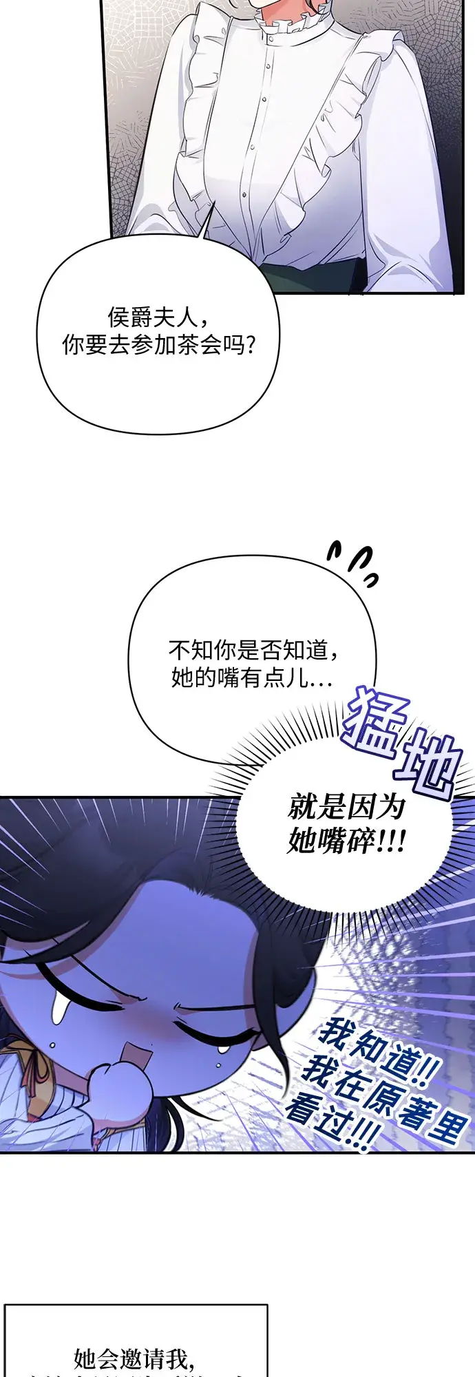 《拯救被遗弃的最爱角色》第13话图12