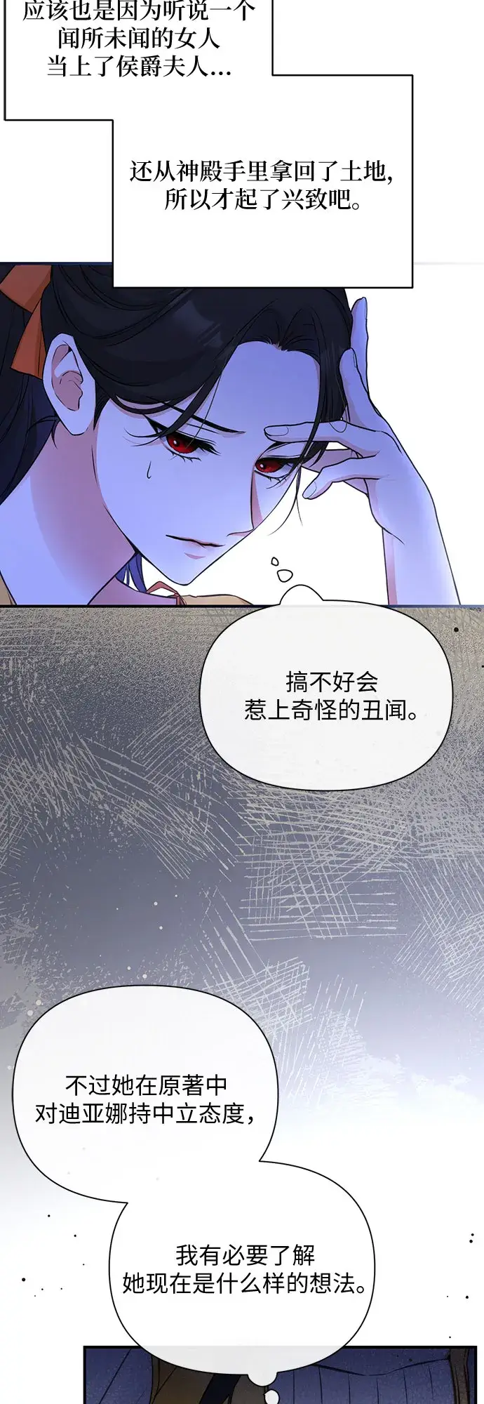《拯救被遗弃的最爱角色》第13话图13