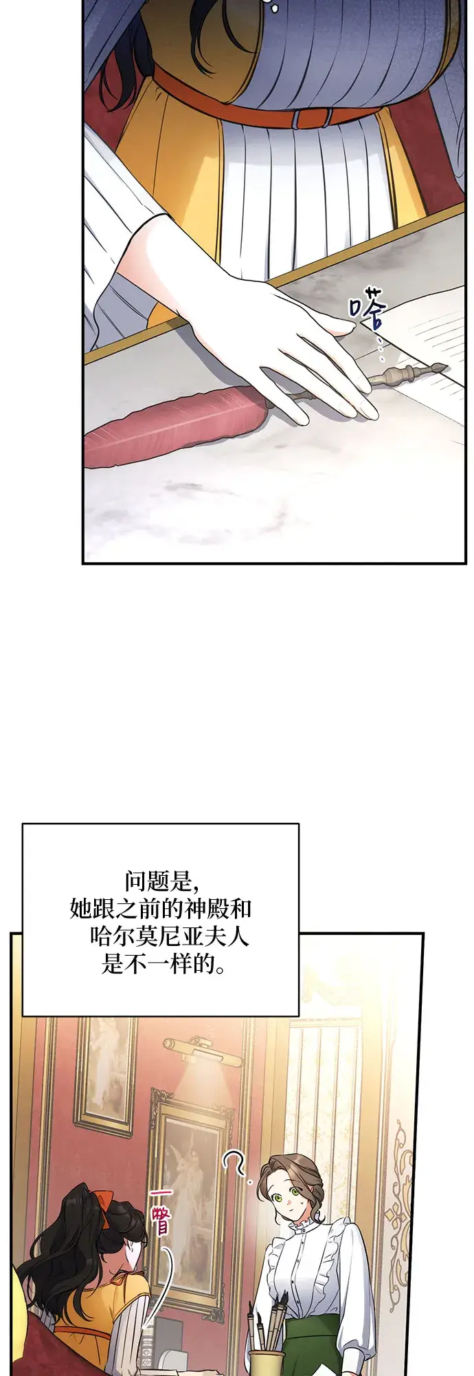 《拯救被遗弃的最爱角色》第13话图14