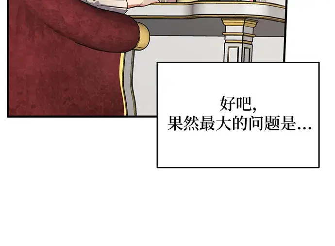 《拯救被遗弃的最爱角色》第13话图15