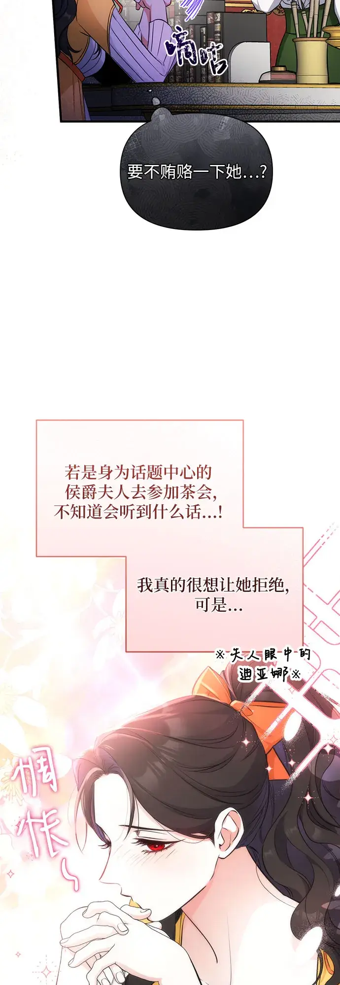 《拯救被遗弃的最爱角色》第13话图19