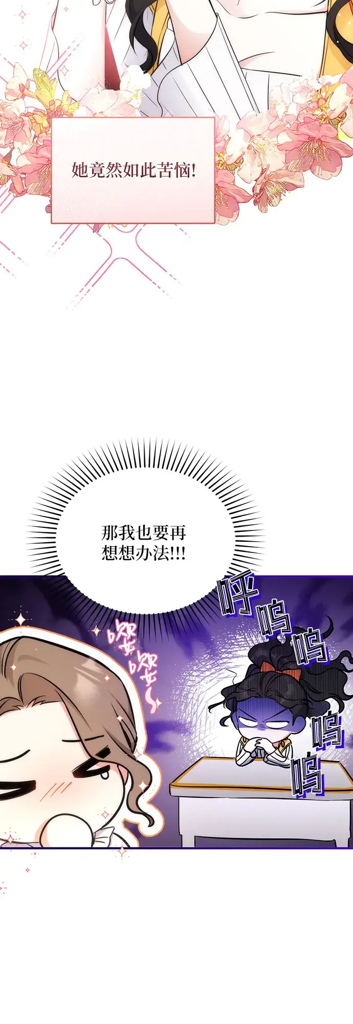 《拯救被遗弃的最爱角色》第13话图20