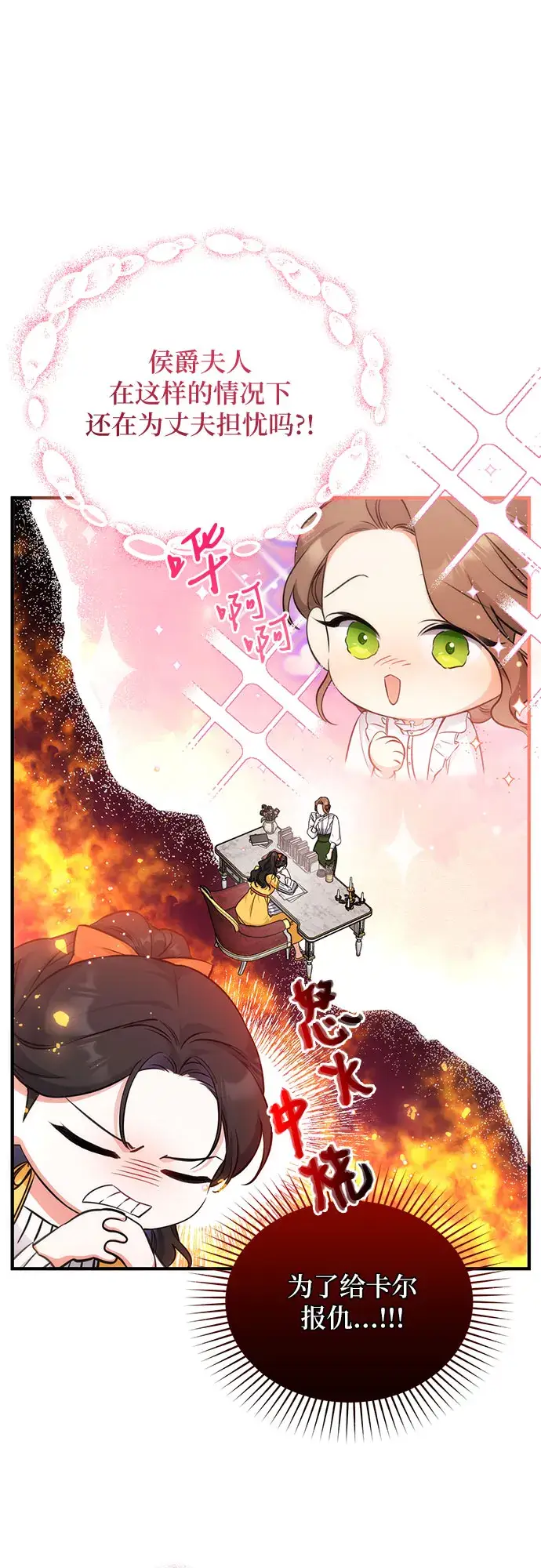 《拯救被遗弃的最爱角色》第13话图23