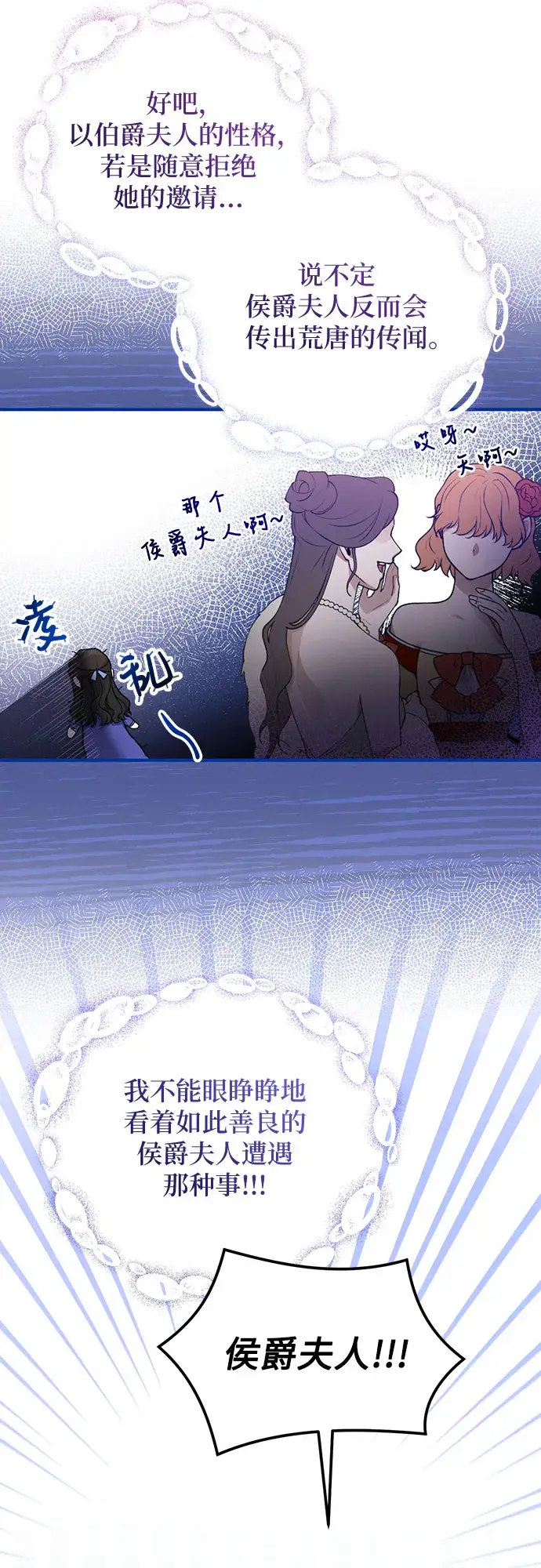 《拯救被遗弃的最爱角色》第13话图24