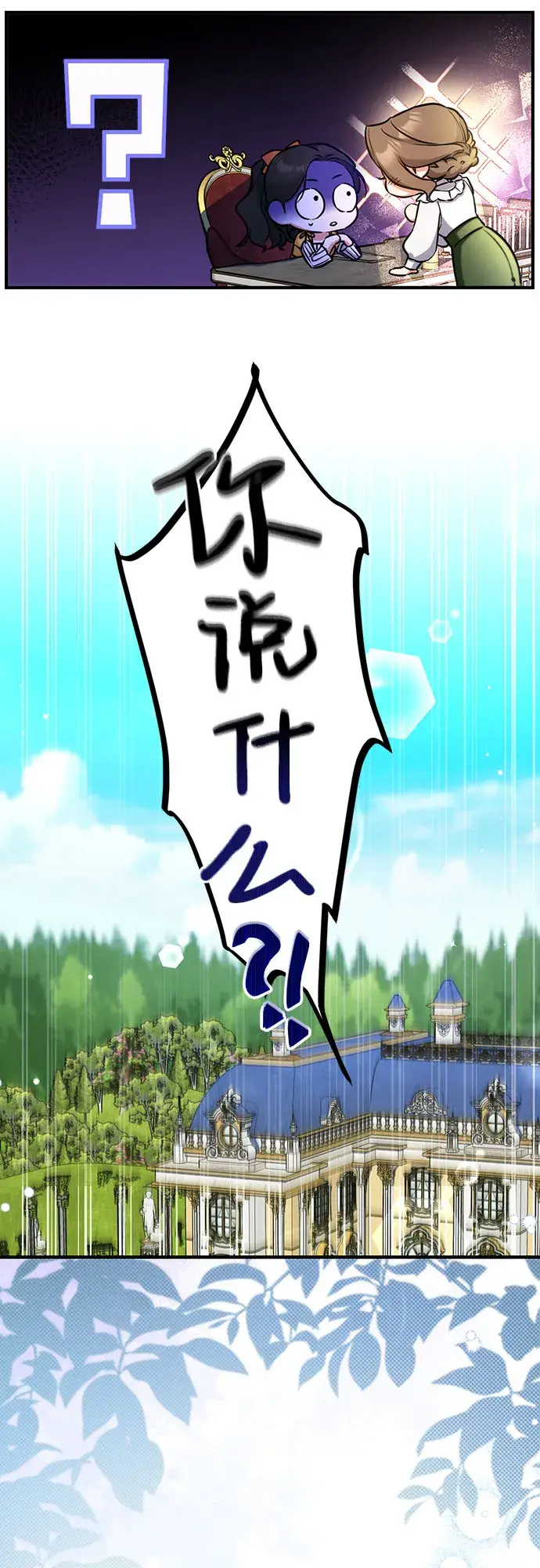 《拯救被遗弃的最爱角色》第13话图27