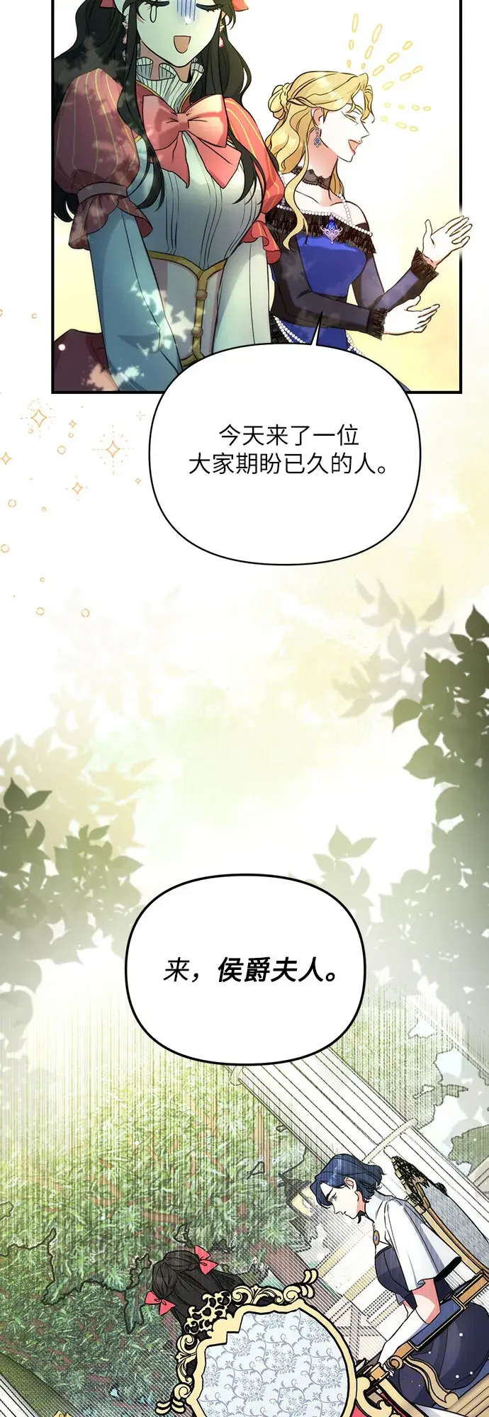 《拯救被遗弃的最爱角色》第13话图32