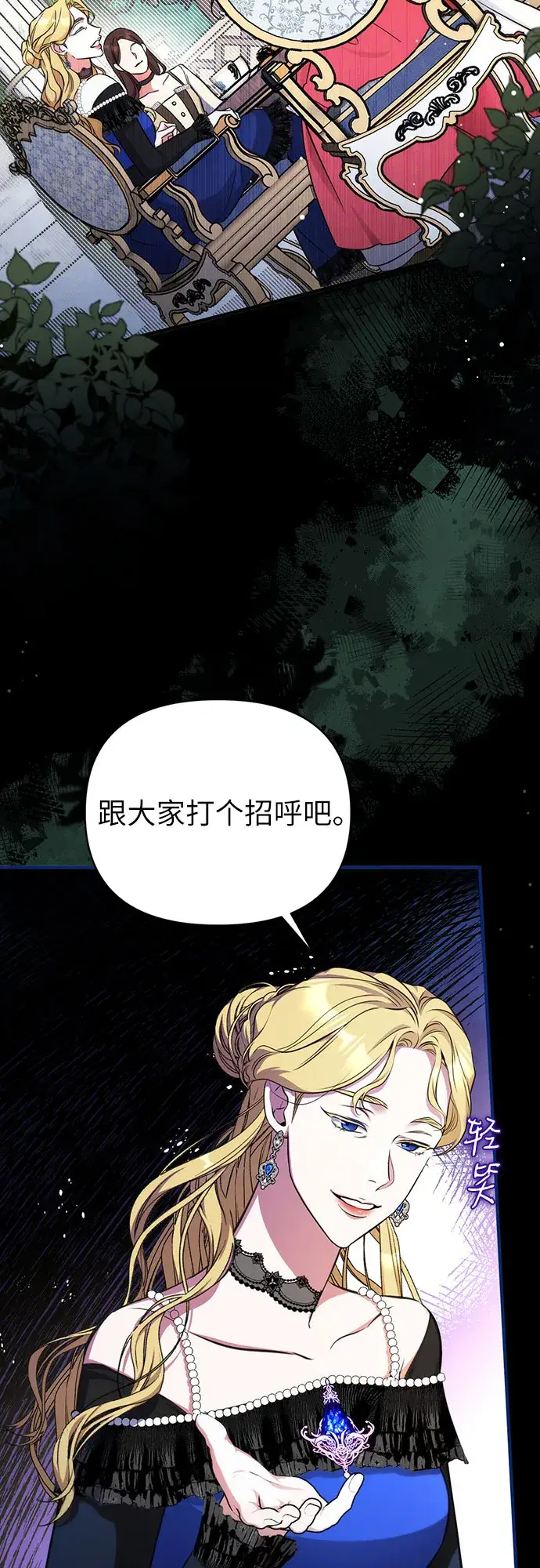 《拯救被遗弃的最爱角色》第13话图33