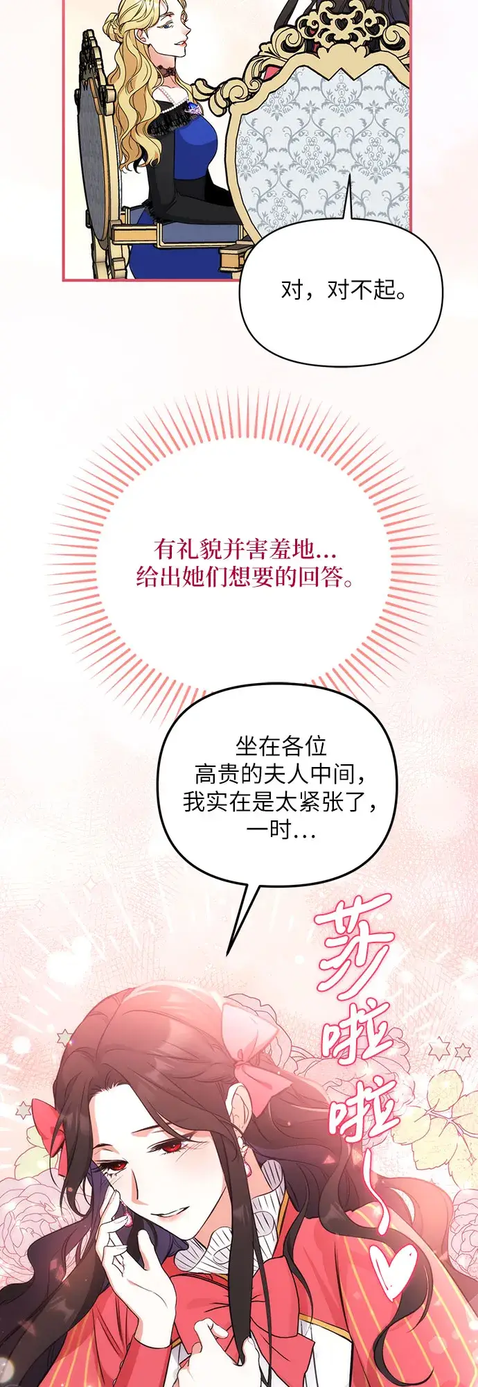 《拯救被遗弃的最爱角色》第13话图39
