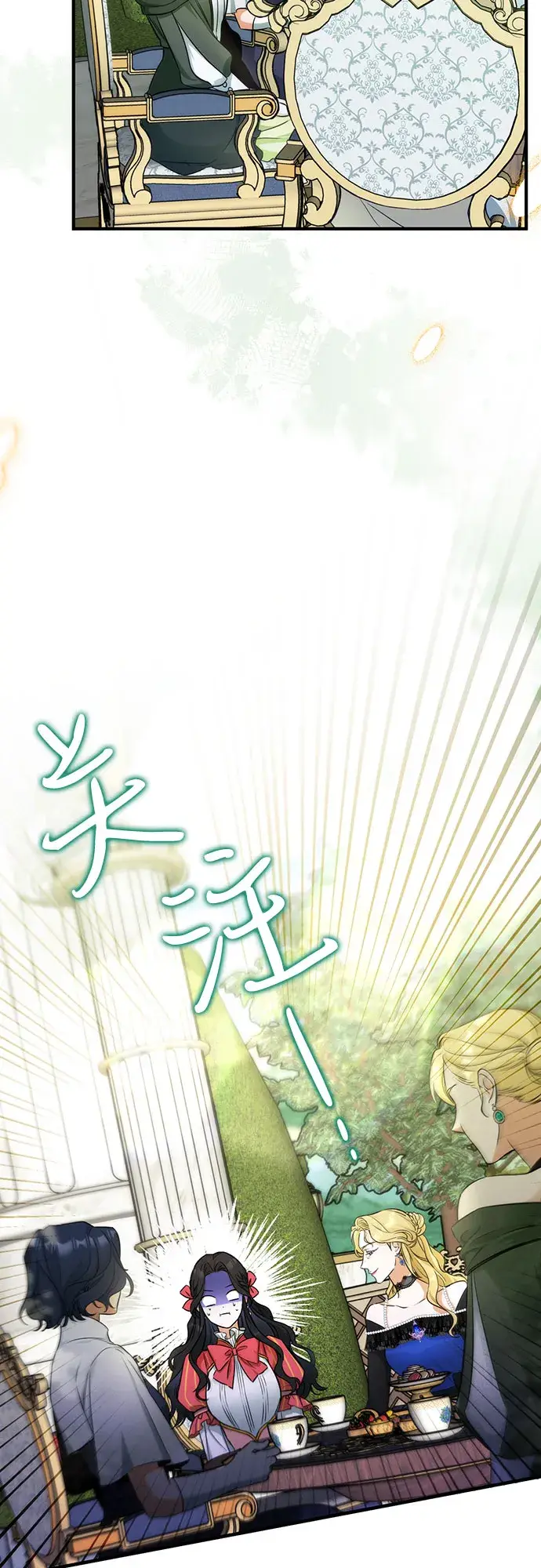 《拯救被遗弃的最爱角色》第13话图4